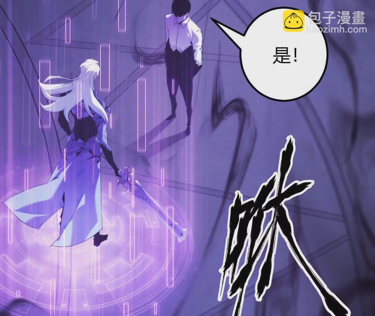 第三话 解锁？死灵剑士登场！(1/5)-第92话