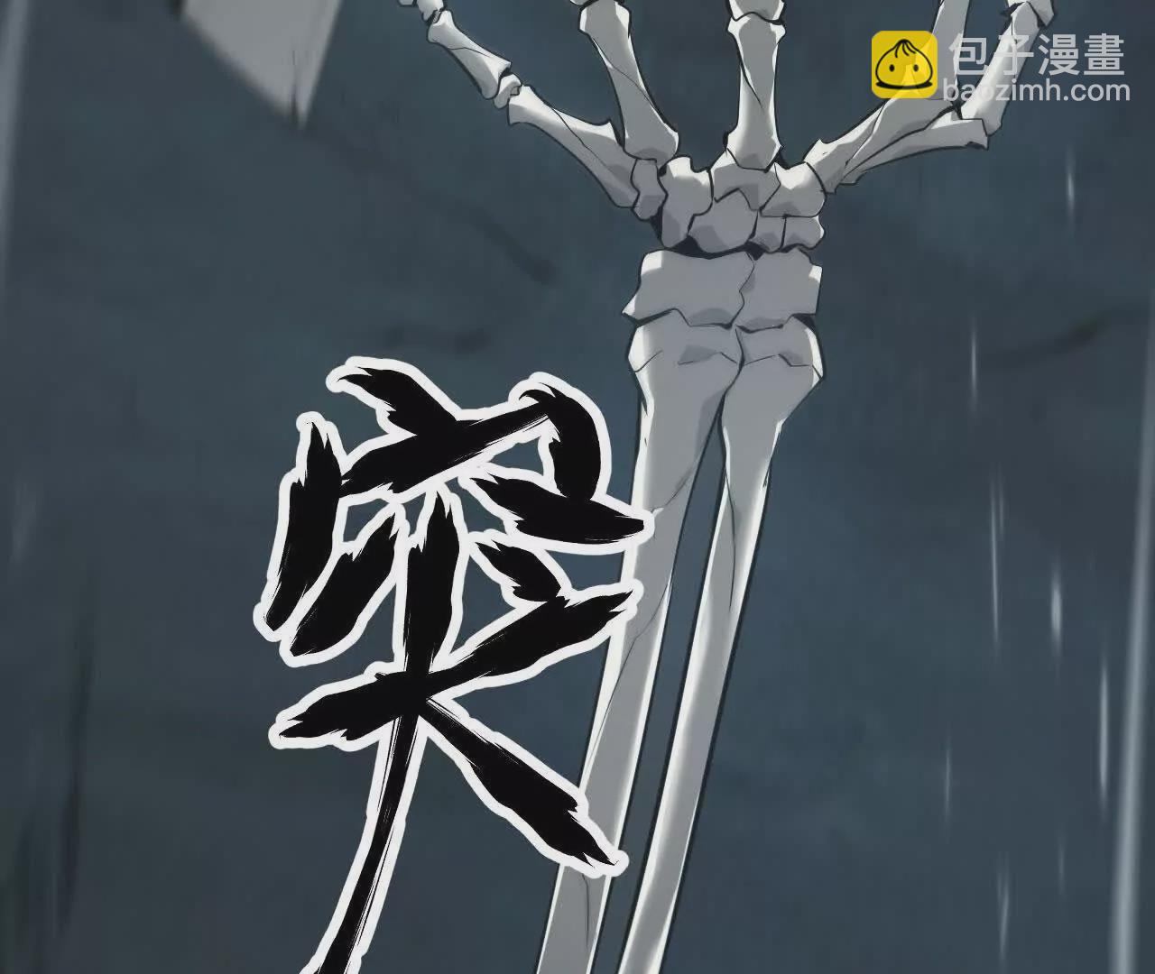 第三话 解锁？死灵剑士登场！(1/5)-第92话