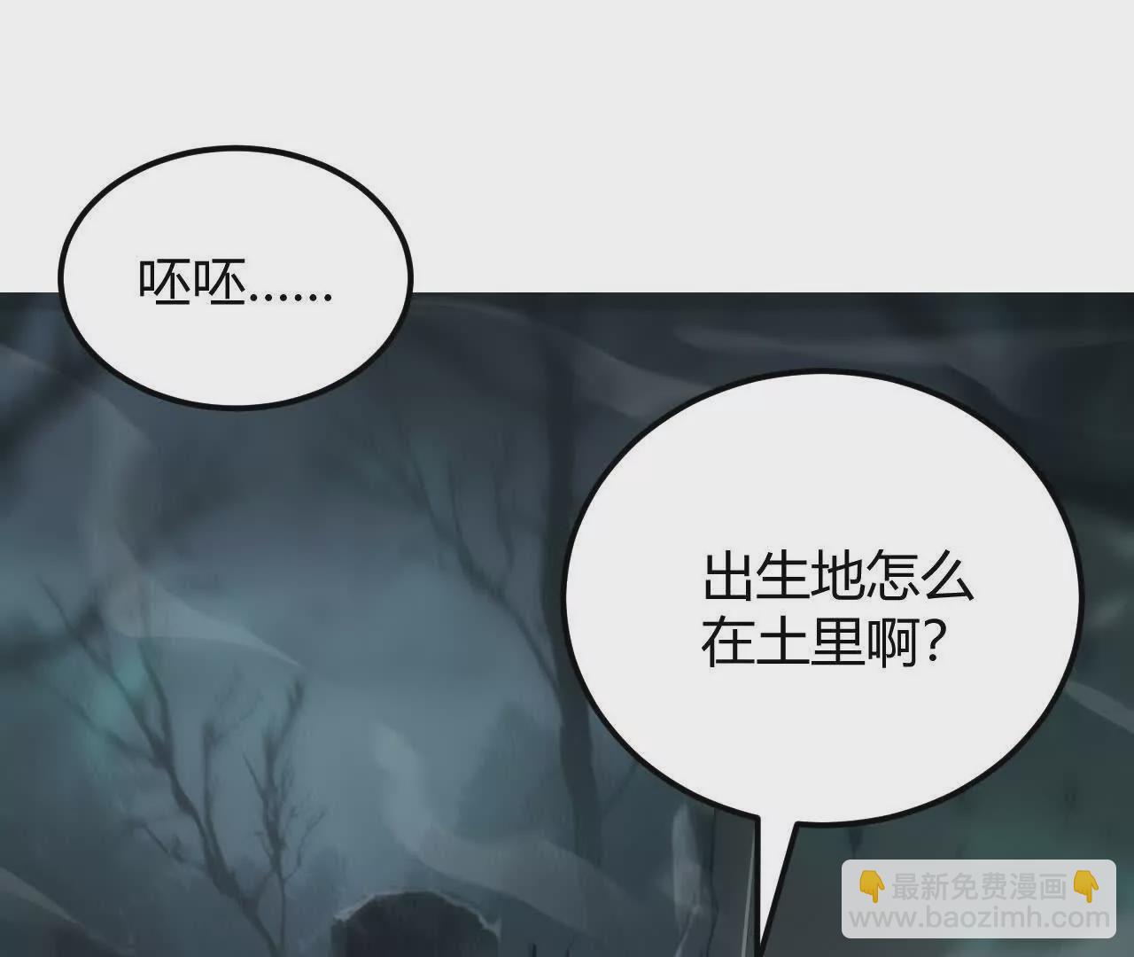 第三话 解锁？死灵剑士登场！(1/5)-第92话