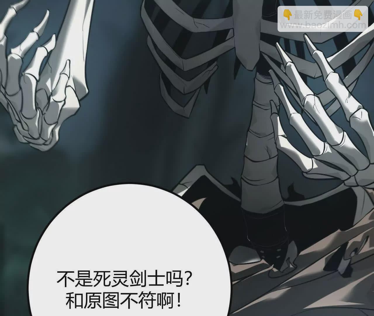 第三话 解锁？死灵剑士登场！(1/5)-第92话