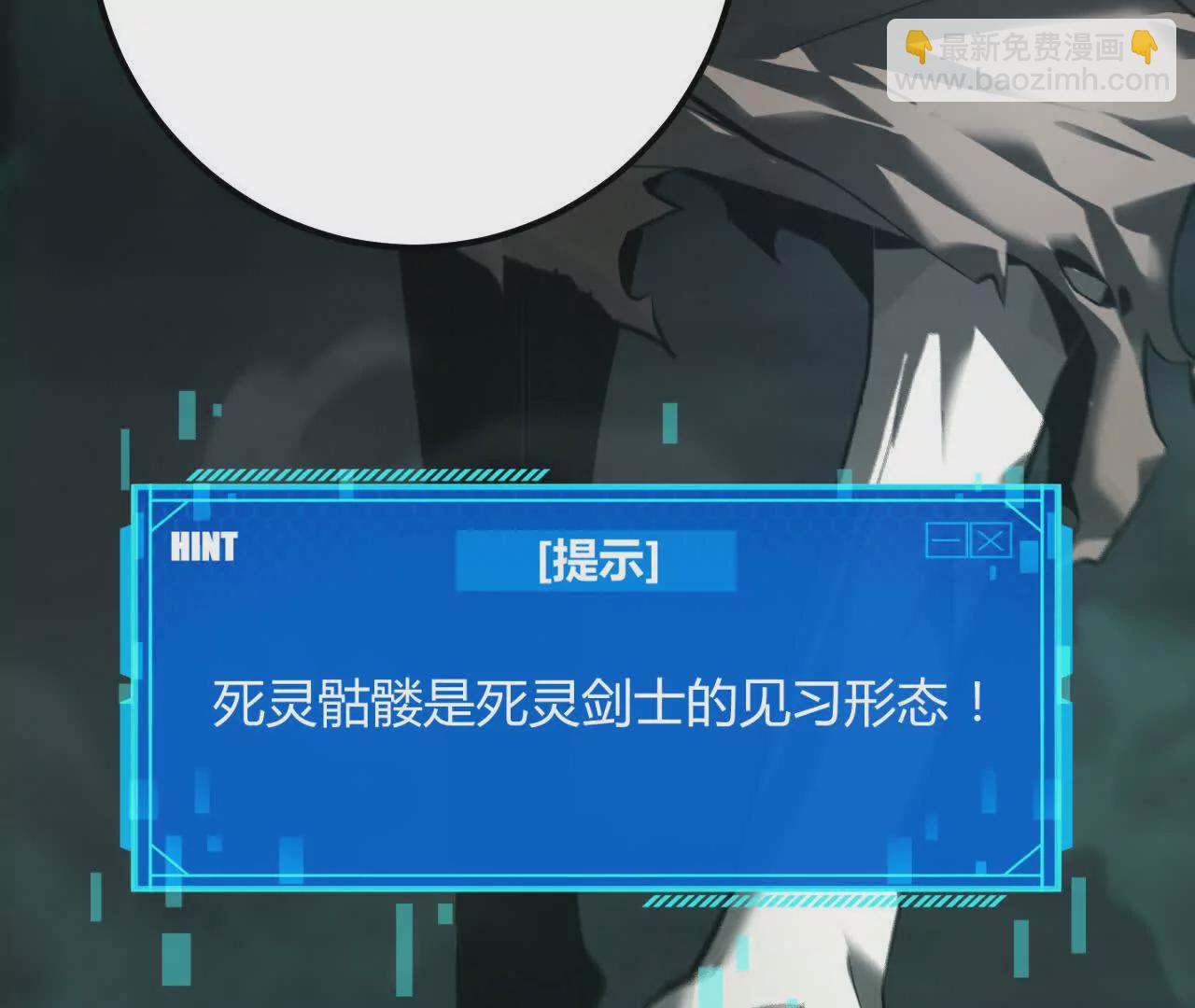 第三话 解锁？死灵剑士登场！(1/5)-第92话