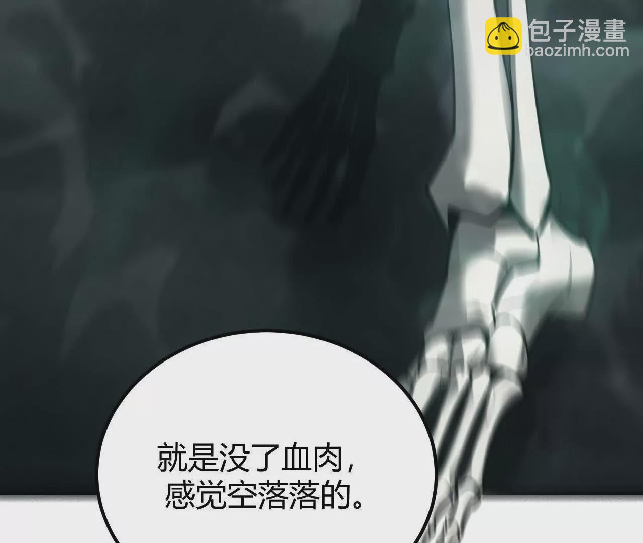 第三话 解锁？死灵剑士登场！(1/5)-第92话