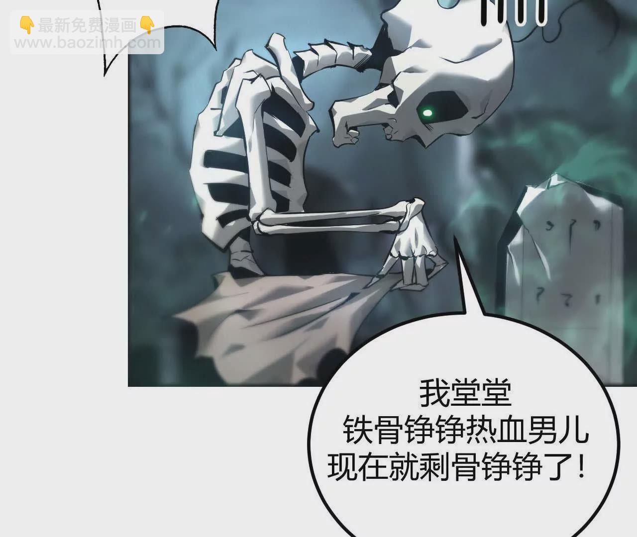 第三话 解锁？死灵剑士登场！(1/5)-第92话