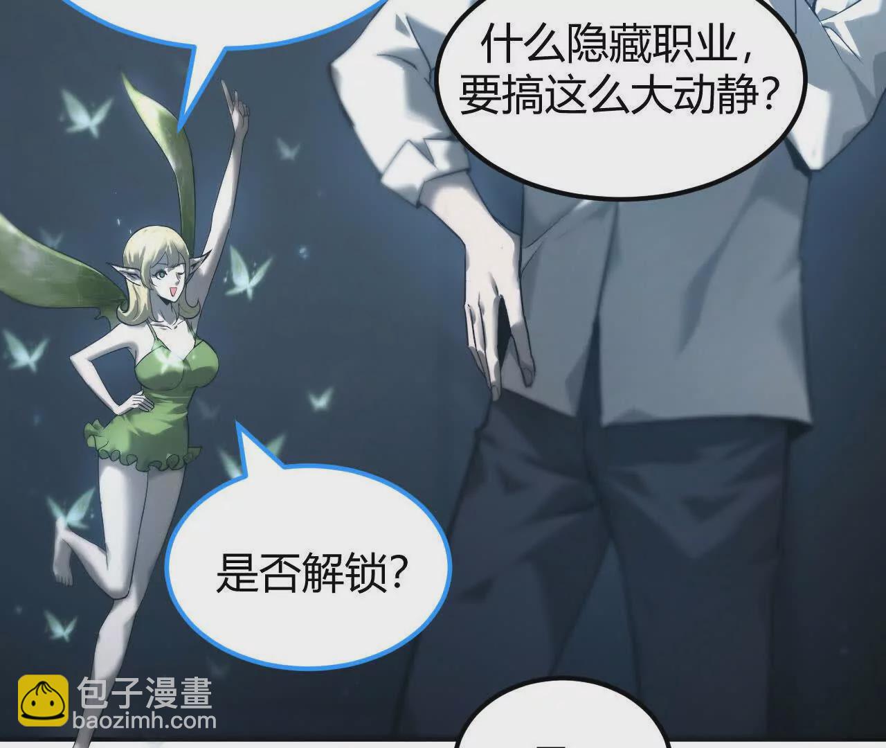 第三话 解锁？死灵剑士登场！(1/5)-第92话