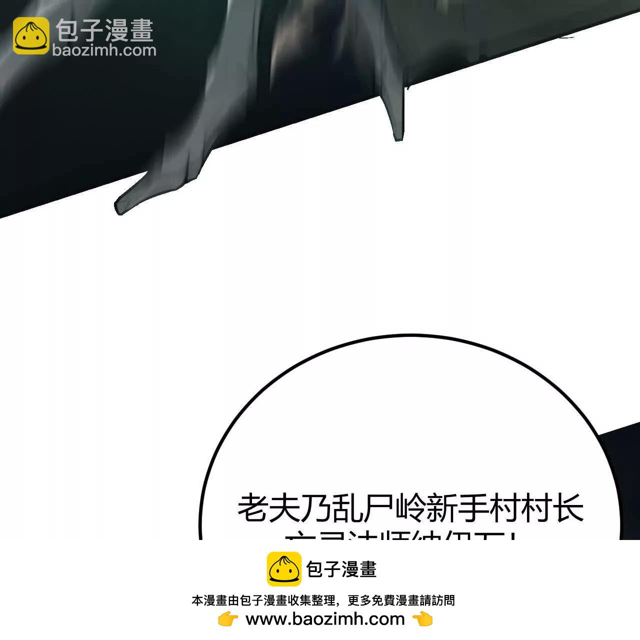 第三话 解锁？死灵剑士登场！(1/5)-第92话