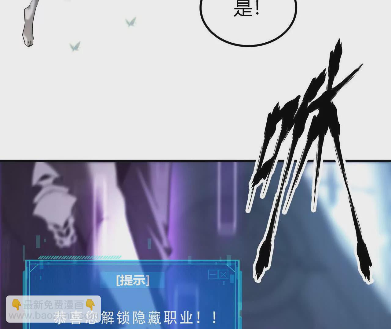 第三话 解锁？死灵剑士登场！(1/5)-第92话