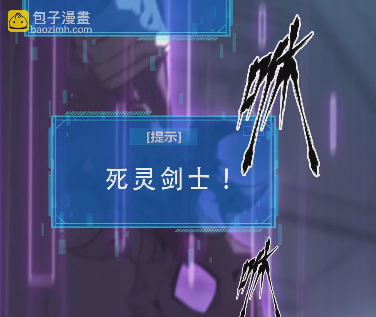 第三话 解锁？死灵剑士登场！(1/5)-第92话