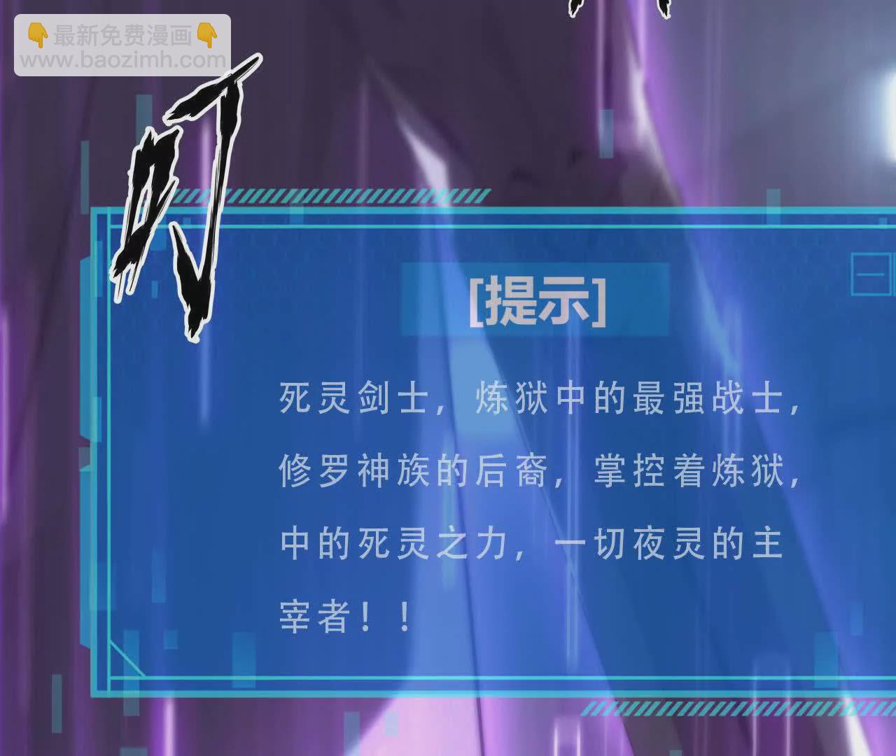 第三话 解锁？死灵剑士登场！(1/5)-第92话