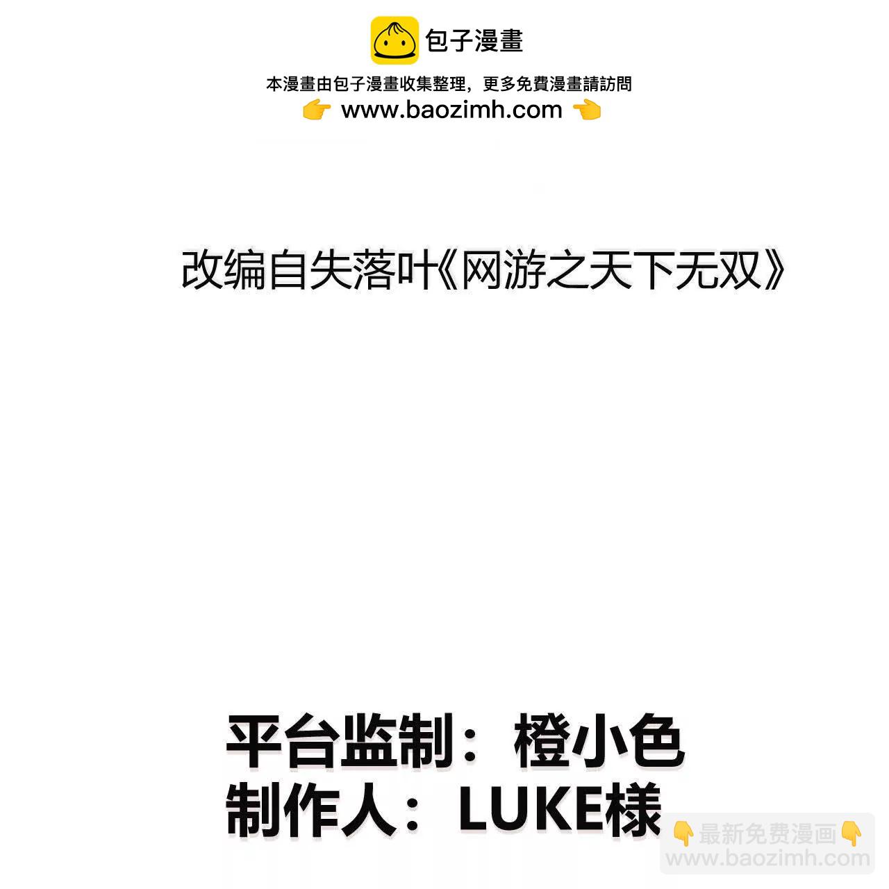 第3话 解锁？死灵剑士登场！(1/5)-第4话