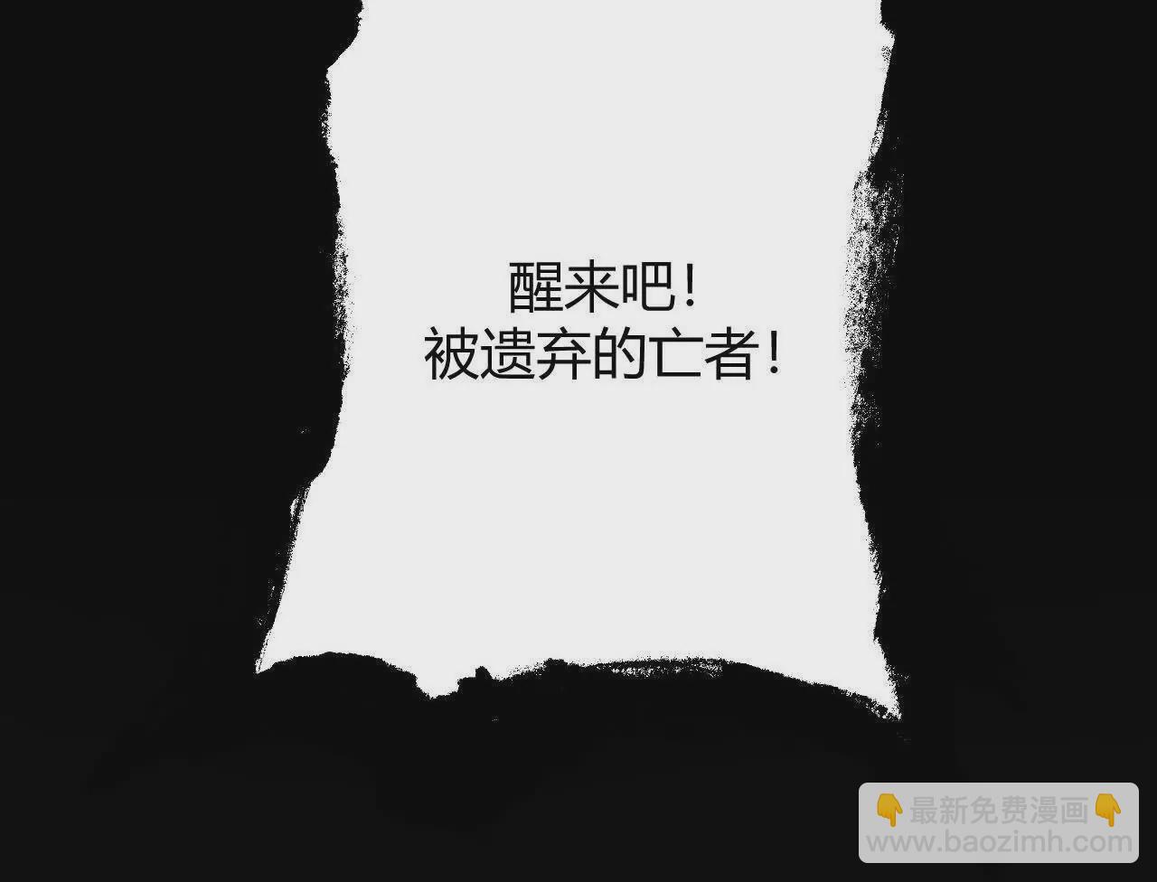 第3话 解锁？死灵剑士登场！(1/5)-第4话