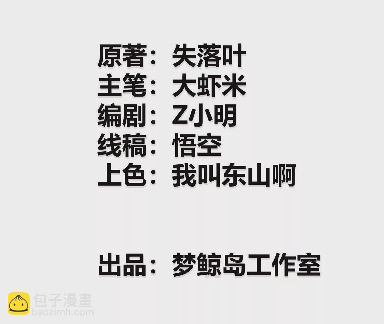 第3话 解锁？死灵剑士登场！(1/5)-第4话