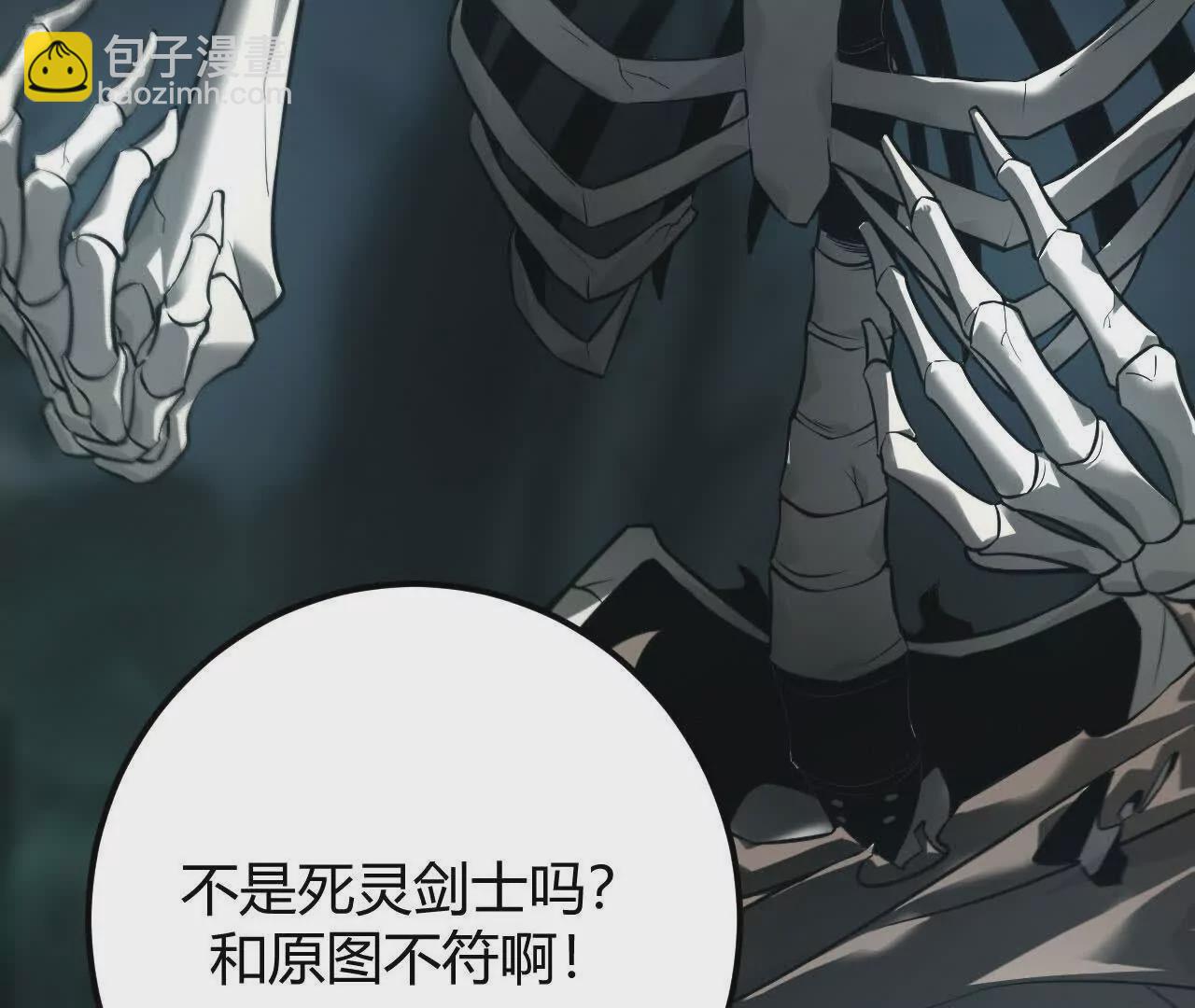 第3话 解锁？死灵剑士登场！(1/5)-第4话