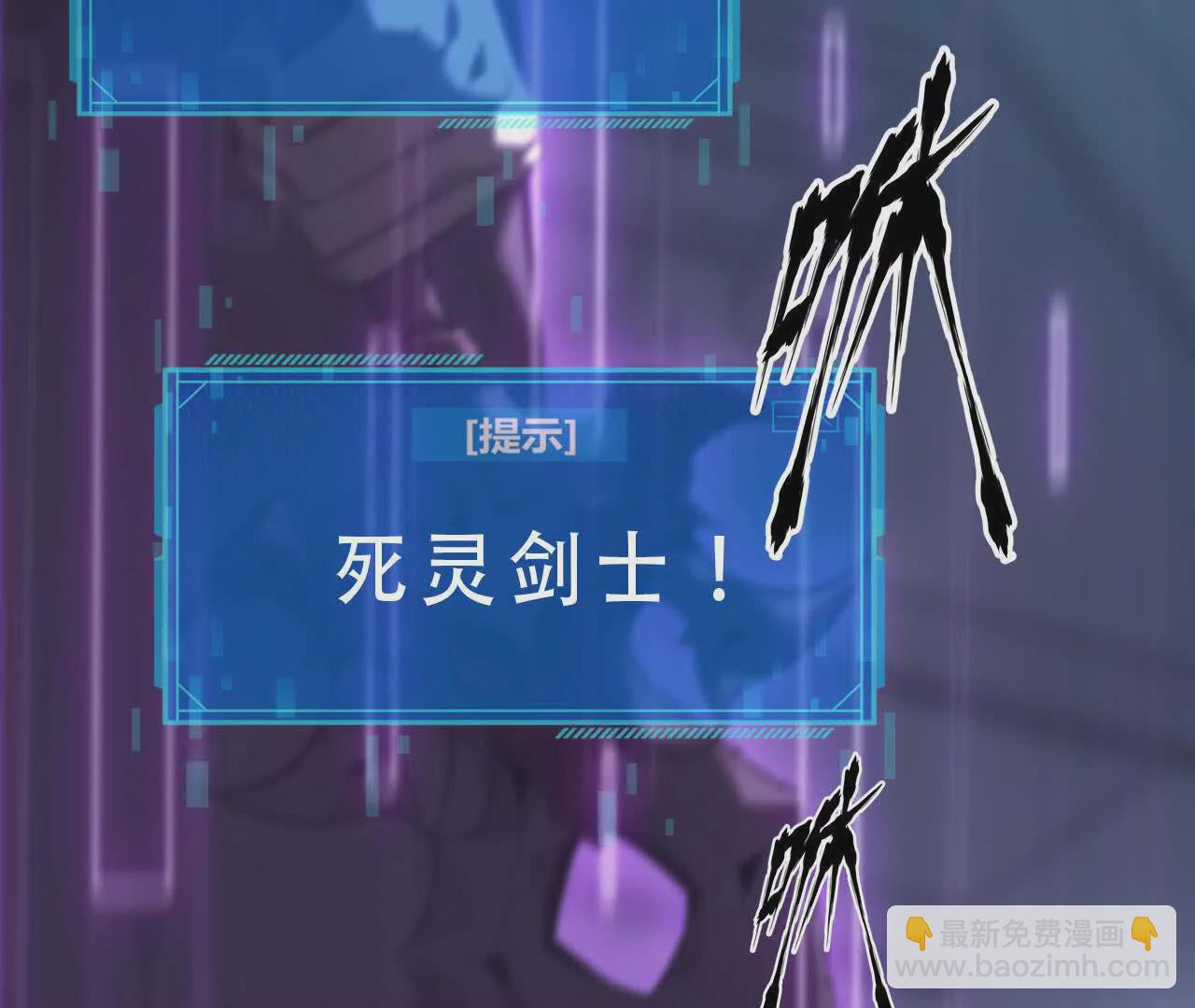 第3话 解锁？死灵剑士登场！(1/5)-第4话