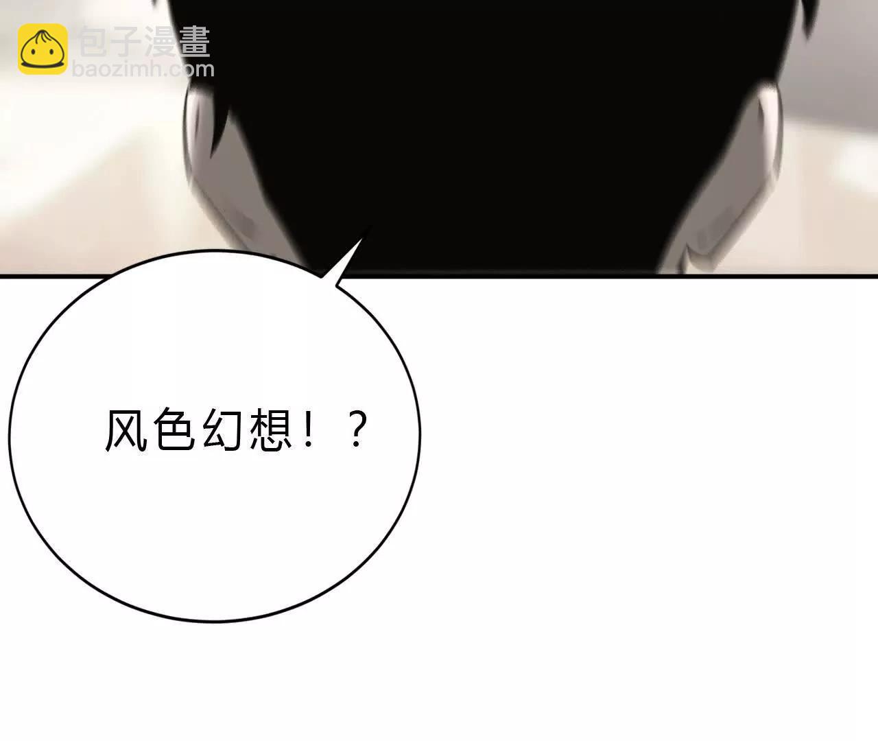 第31话盟友？血色佣兵成立！(1/4)-第32话