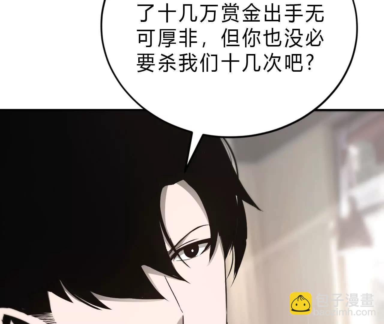 第31话盟友？血色佣兵成立！(1/4)-第32话