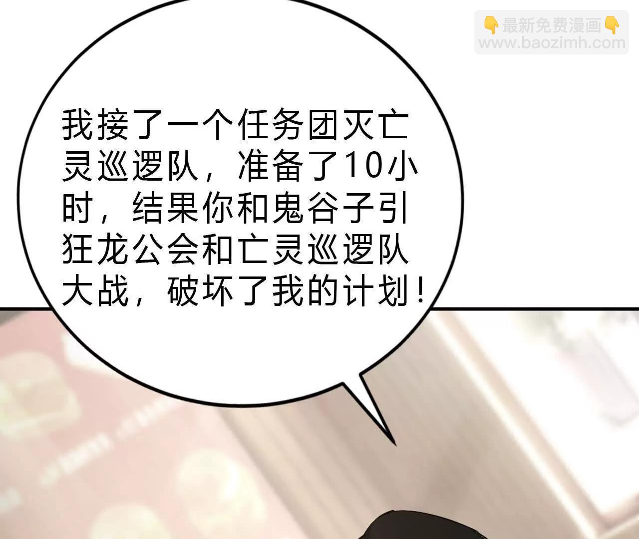 第31话盟友？血色佣兵成立！(1/4)-第32话