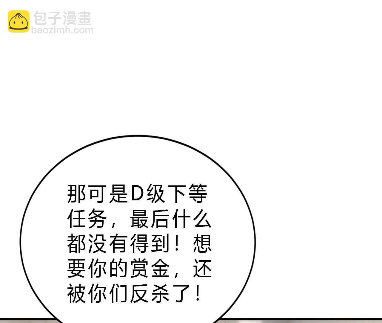 第31话盟友？血色佣兵成立！(1/4)-第32话