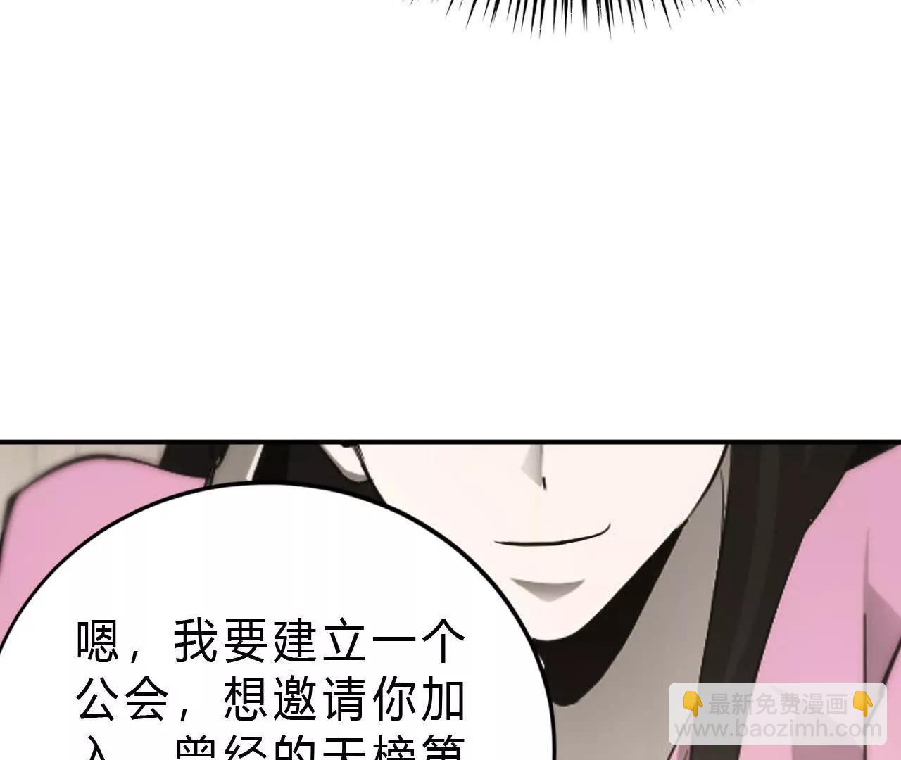 第31话盟友？血色佣兵成立！(1/4)-第32话