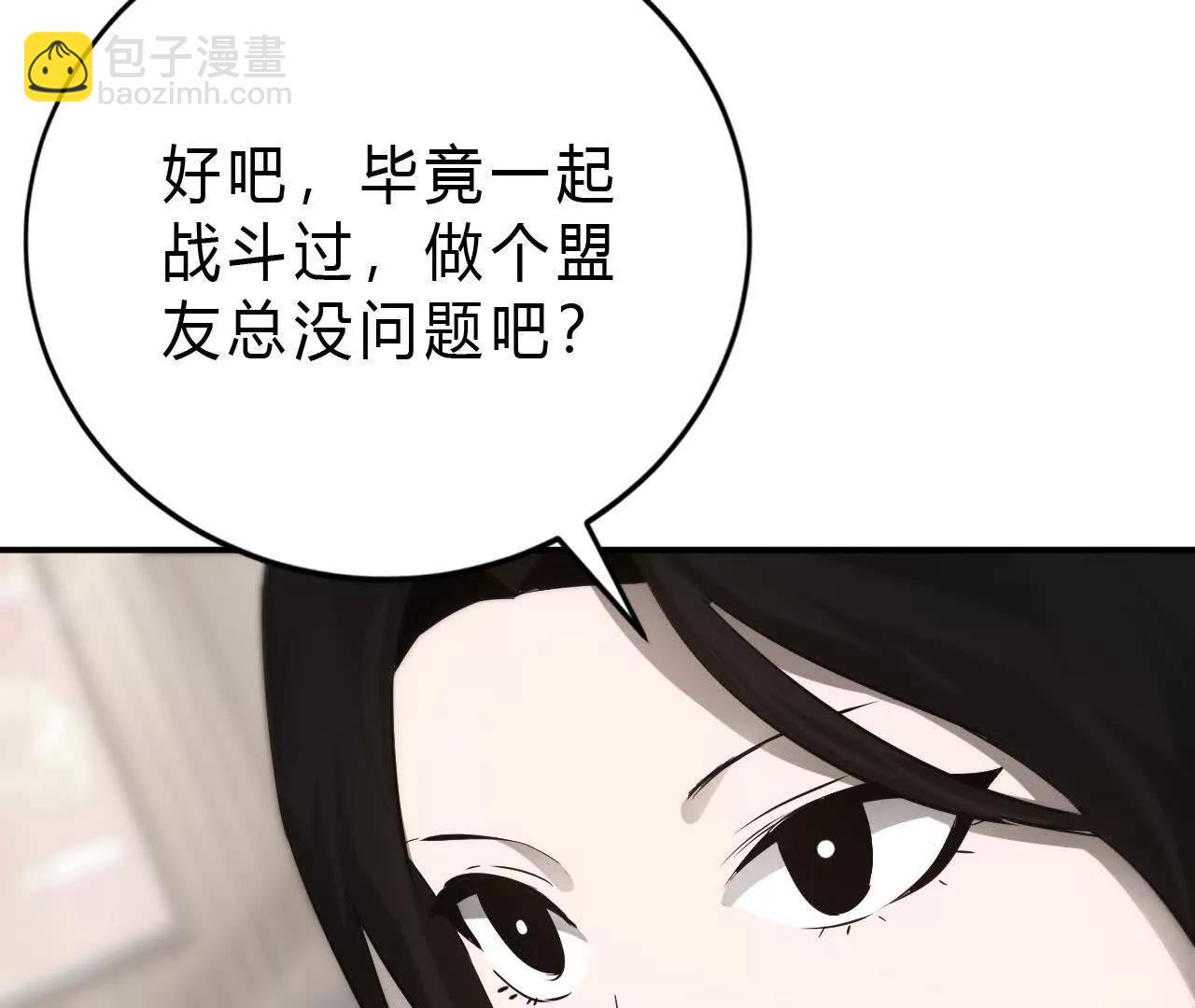 第31话盟友？血色佣兵成立！(1/4)-第32话