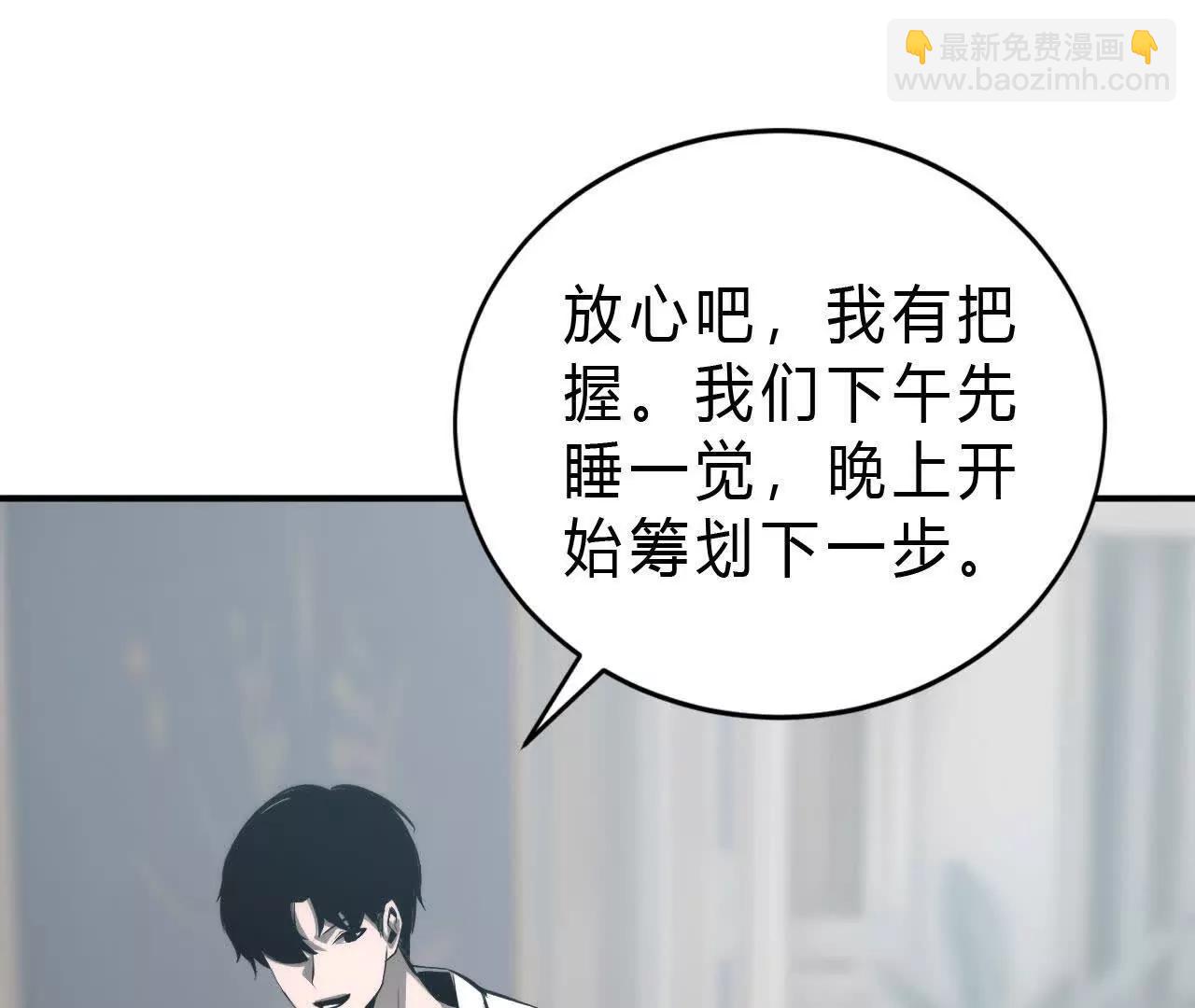 网游之天下无双【重制版】 - 第31话盟友？血色佣兵成立！(2/4) - 7