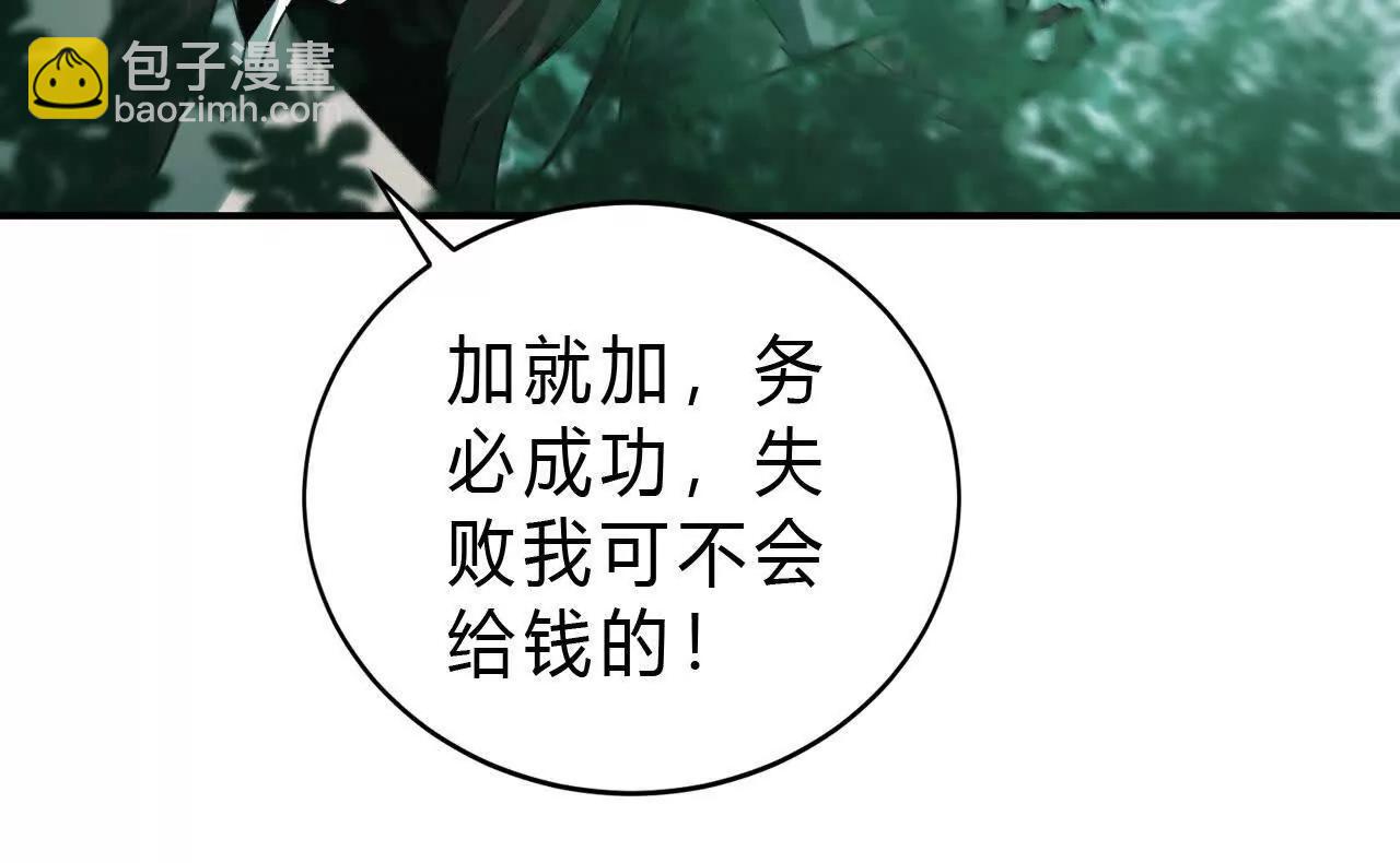 第33话赦免？超乎想象的暴击！(1/5)-第34话