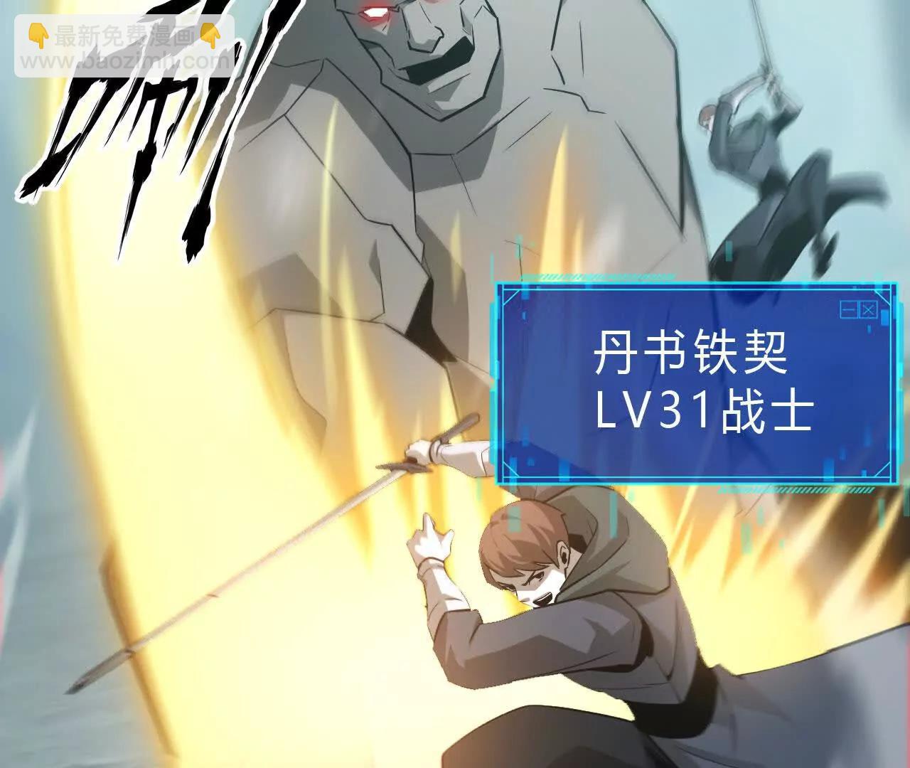 第33话赦免？超乎想象的暴击！(1/5)-第34话