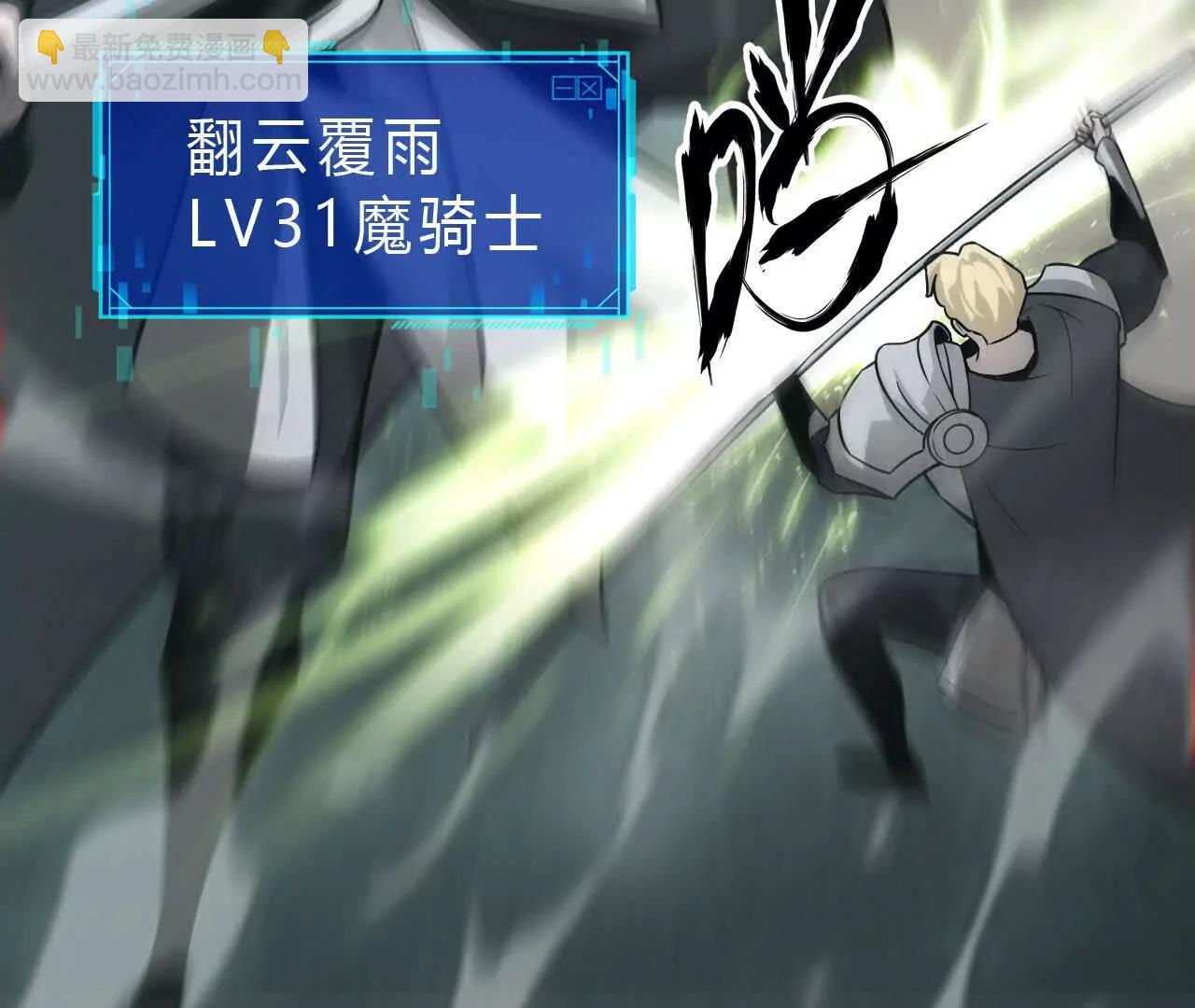 第33话赦免？超乎想象的暴击！(1/5)-第34话