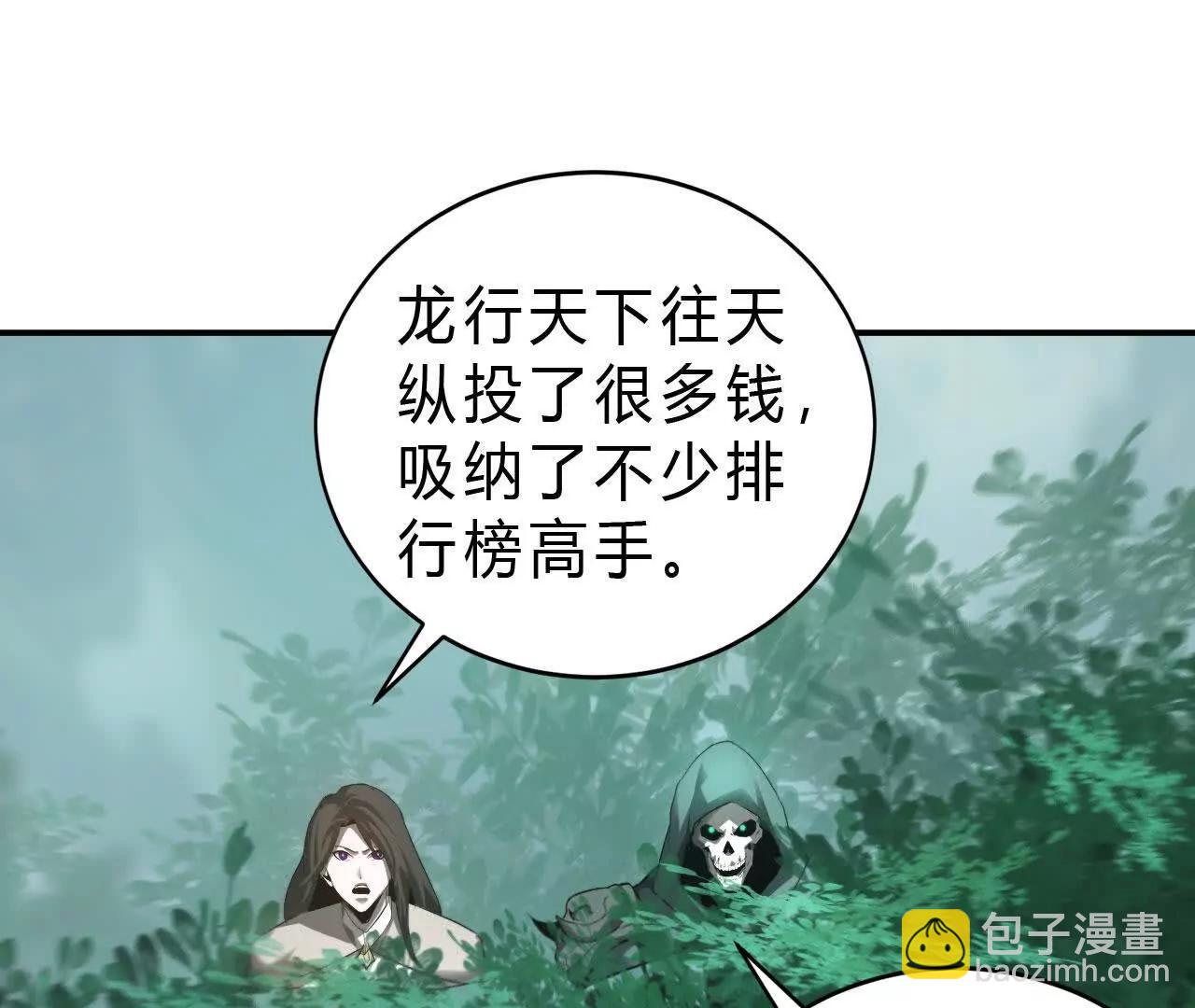 第33话赦免？超乎想象的暴击！(1/5)-第34话