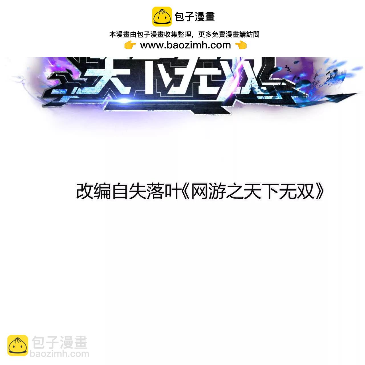 第33话赦免？超乎想象的暴击！(1/5)-第34话