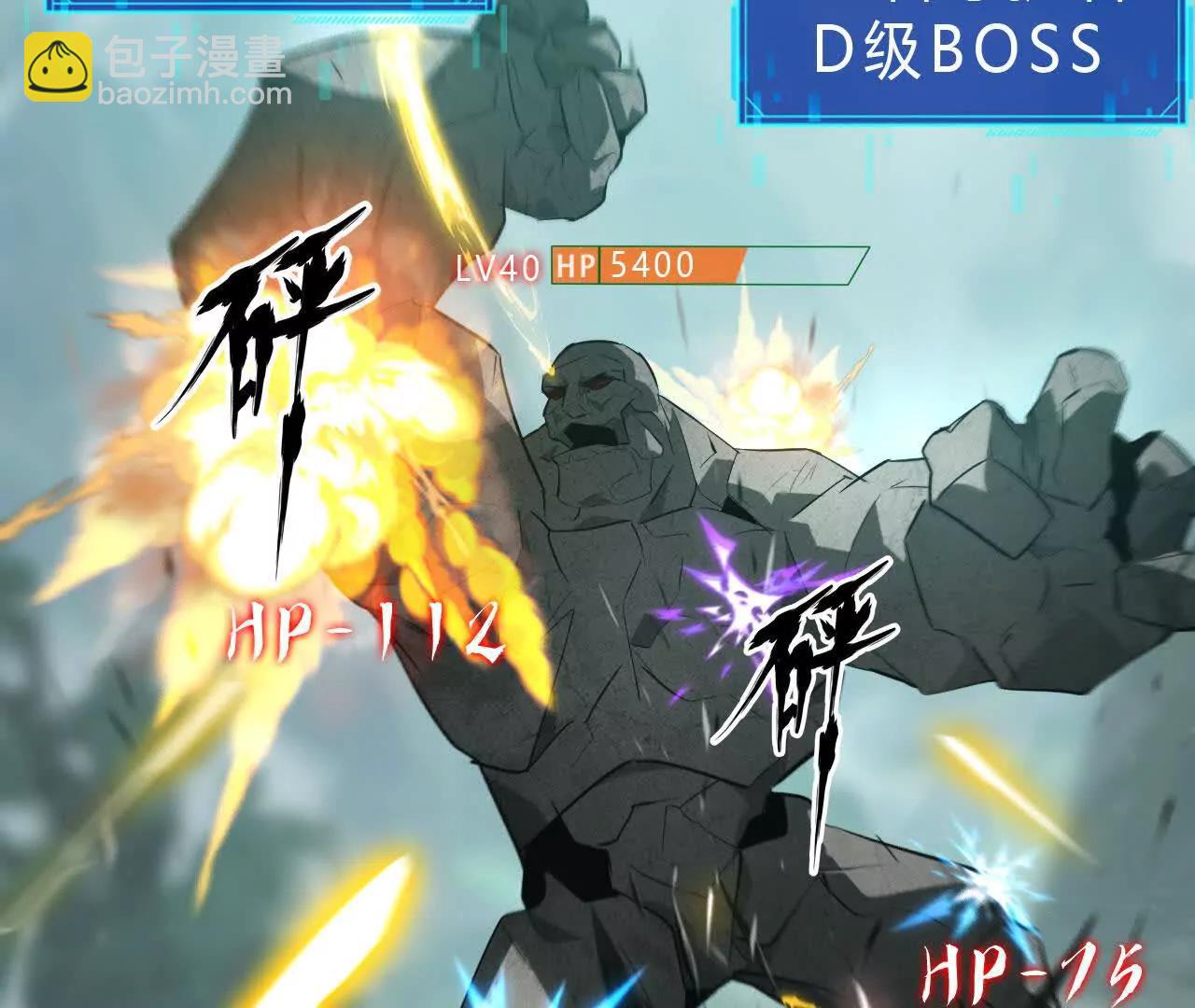 第33话赦免？超乎想象的暴击！(1/5)-第34话