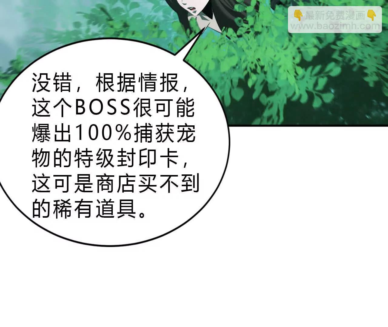 第33话赦免？超乎想象的暴击！(1/5)-第34话