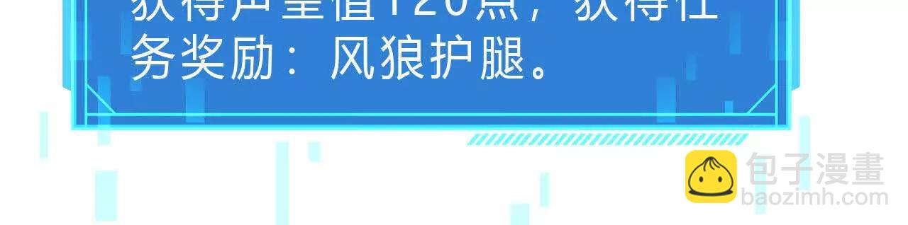 网游之天下无双【重制版】 - 第35话福祸？BOSS级宠物！(3/5) - 4