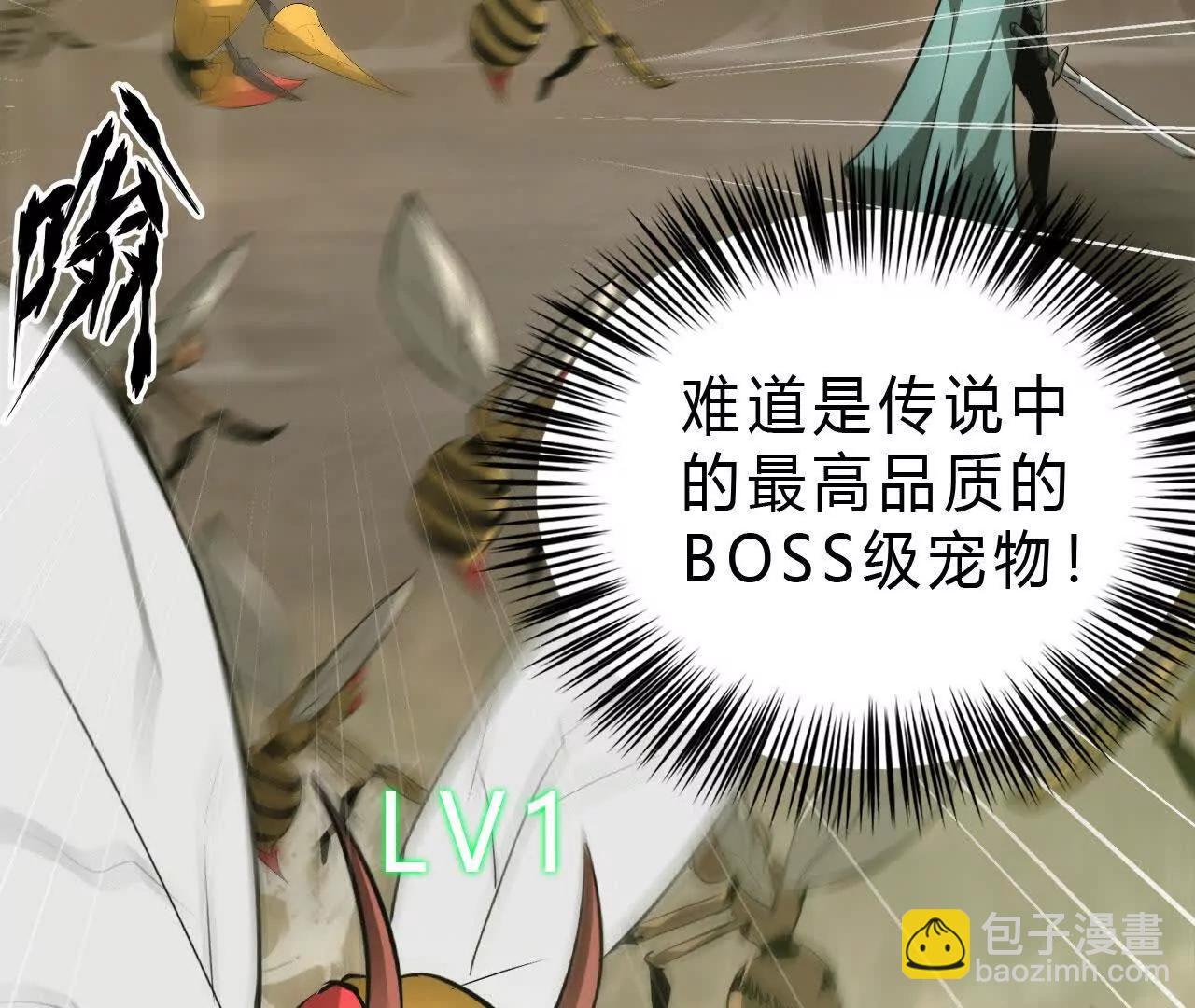 第35话福祸？BOSS级宠物！(1/5)-第36话