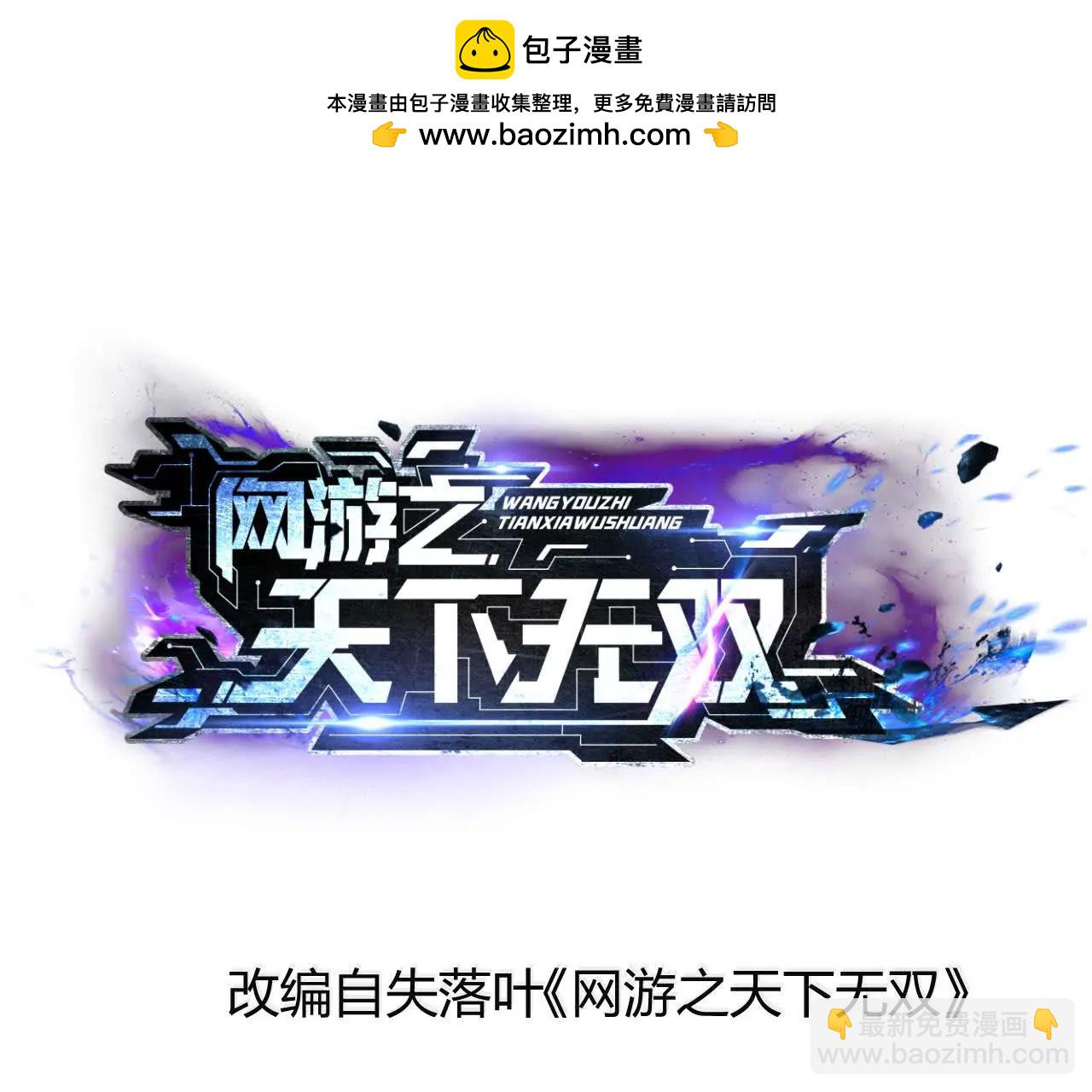 第37话感谢？狂龙赠送宠物！(1/4)-第38话