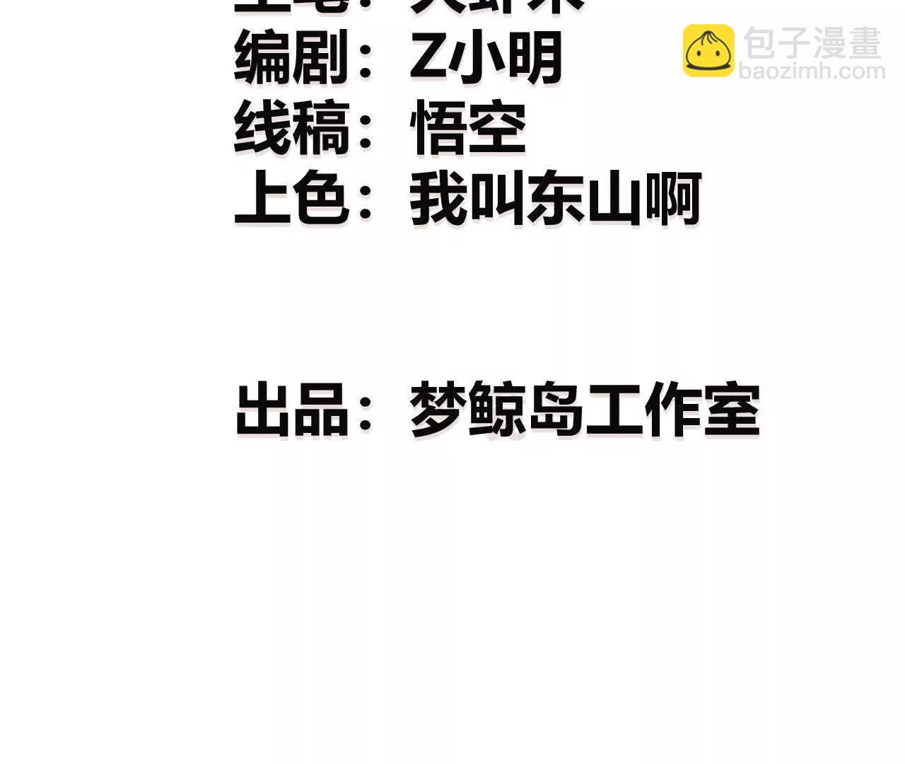 第37话感谢？狂龙赠送宠物！(1/4)-第38话