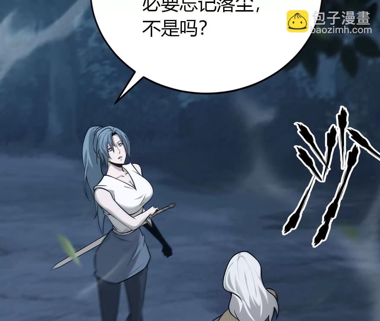 第37话感谢？狂龙赠送宠物！(1/4)-第38话