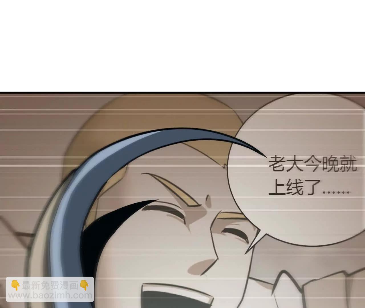 第37话感谢？狂龙赠送宠物！(1/4)-第38话