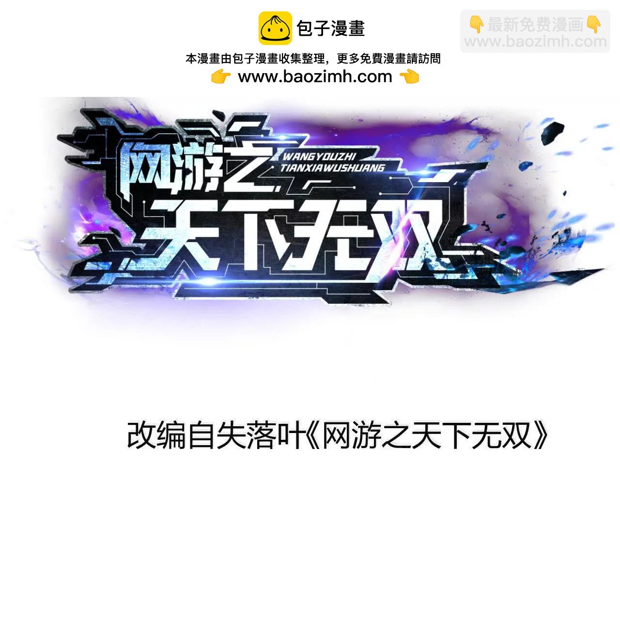 第39话 宵夜？宴无好宴！(1/4)-第40话