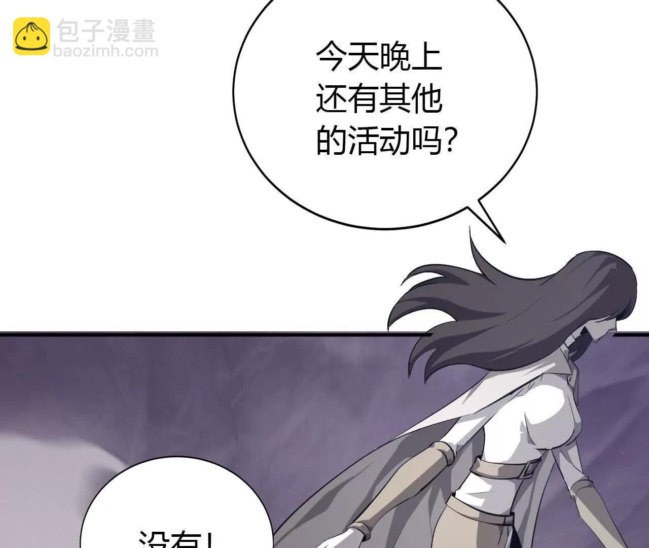 第39话 宵夜？宴无好宴！(1/4)-第40话