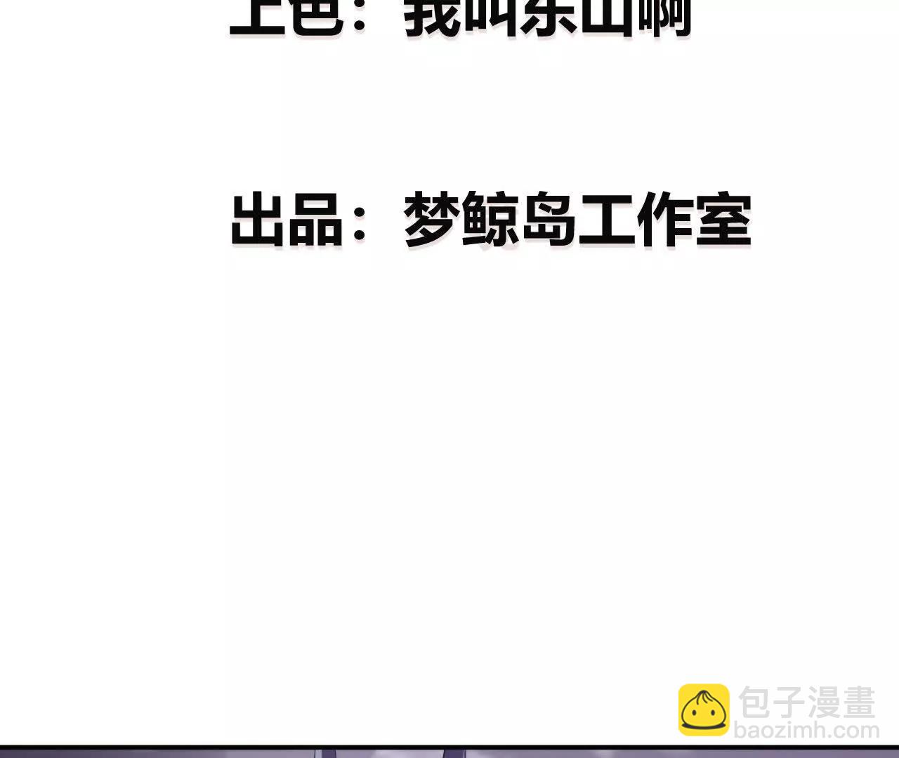 第39话 宵夜？宴无好宴！(1/4)-第40话