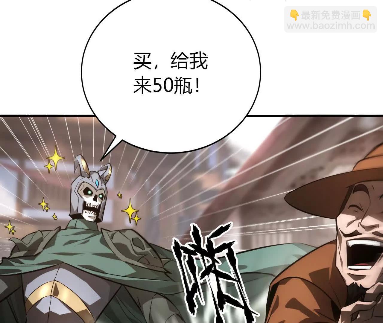 第41话秘宝？拼死带走战利品！(1/3)-第42话