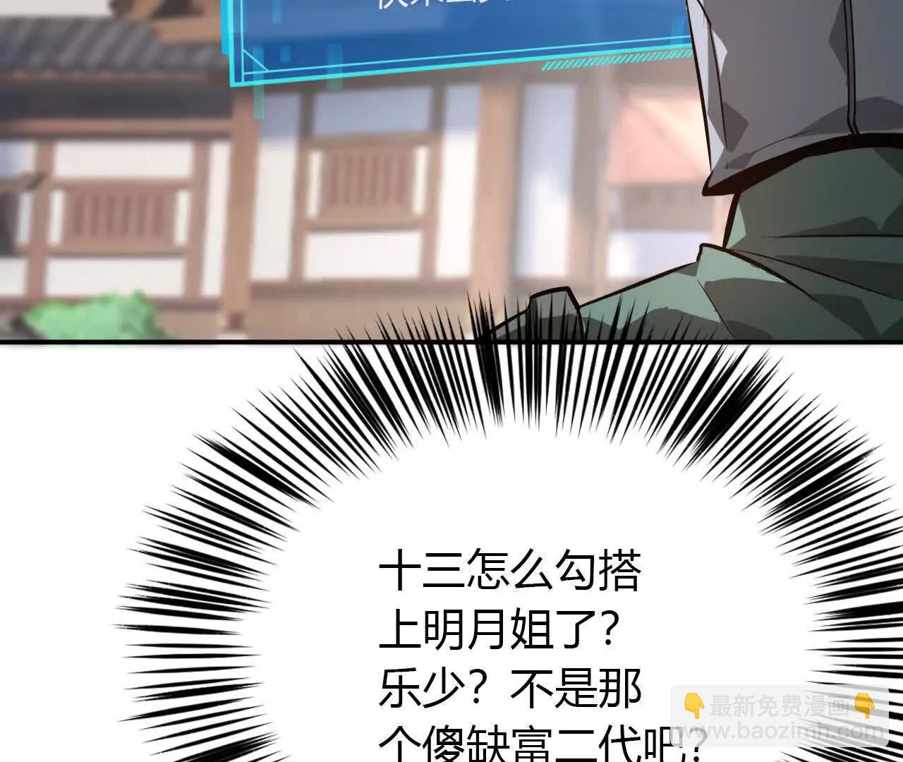 第41话秘宝？拼死带走战利品！(1/3)-第42话