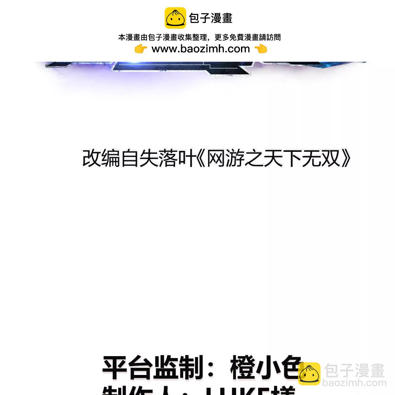 第41话秘宝？拼死带走战利品！(1/3)-第42话