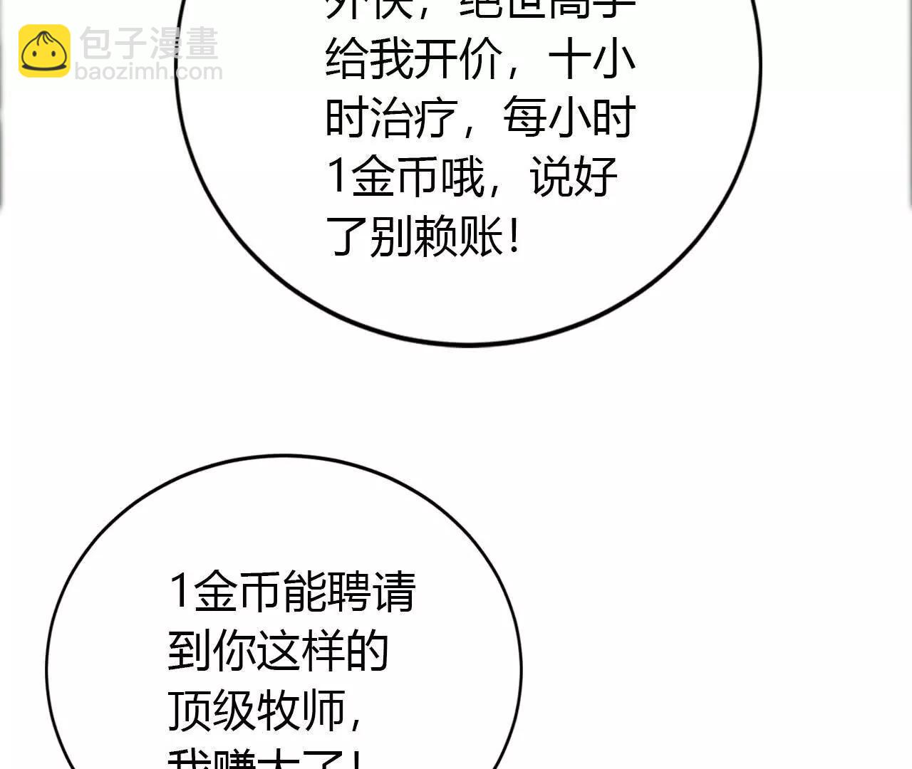 第41话秘宝？拼死带走战利品！(1/3)-第42话