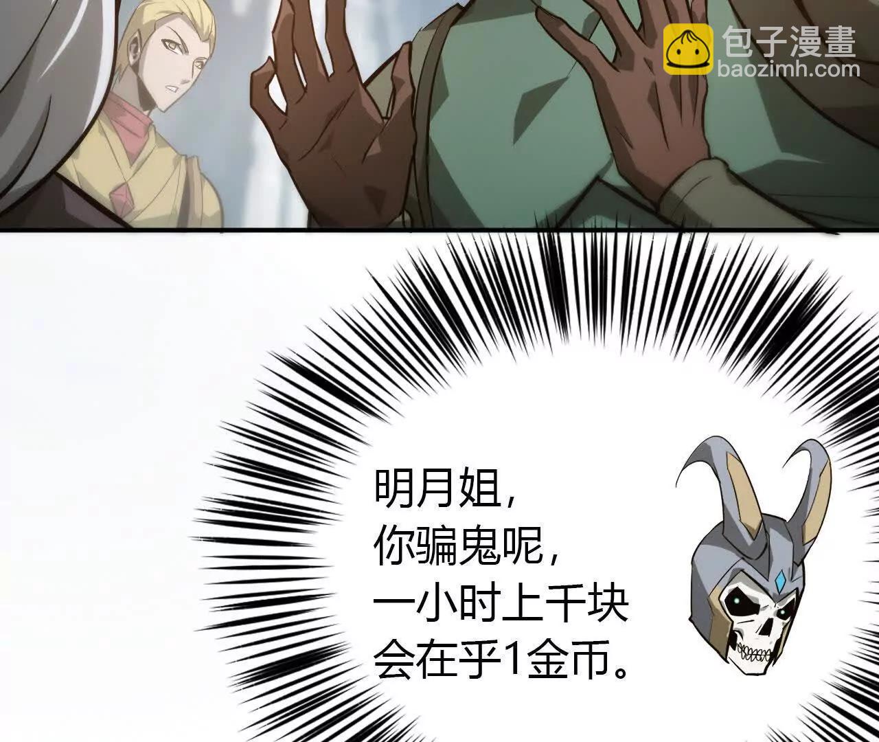 第41话秘宝？拼死带走战利品！(1/3)-第42话