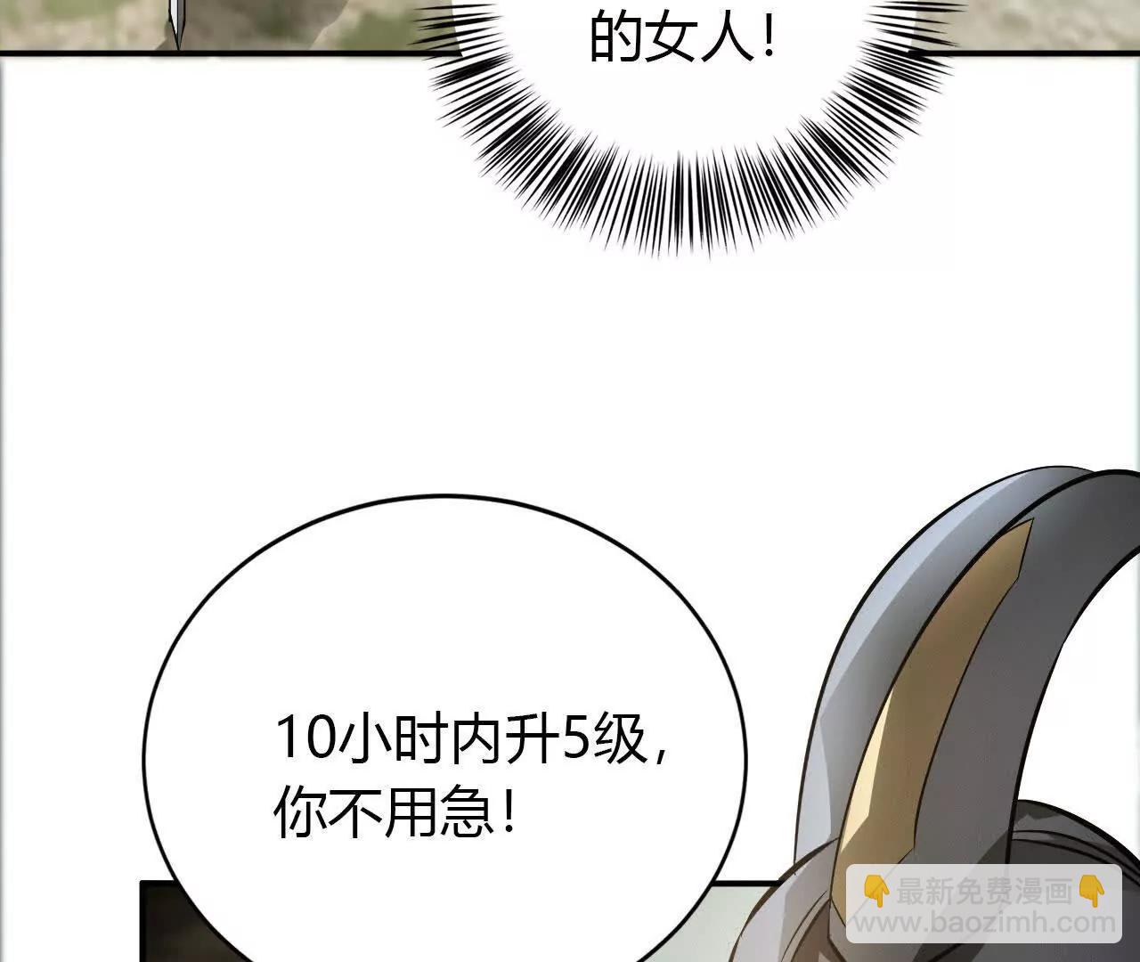 第41话秘宝？拼死带走战利品！(1/3)-第42话