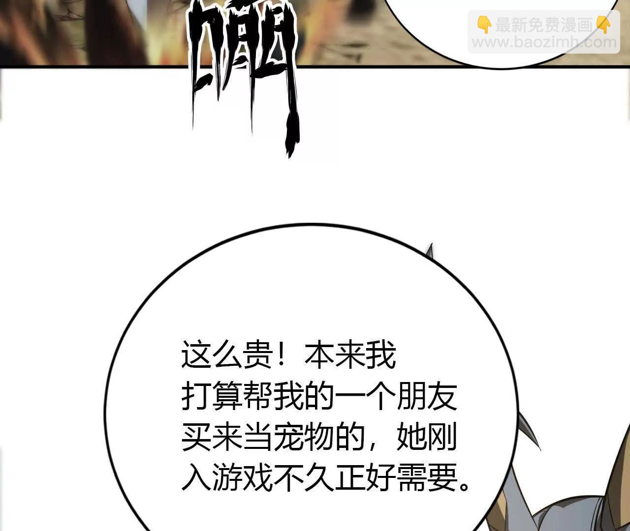 第41话秘宝？拼死带走战利品！(1/3)-第42话