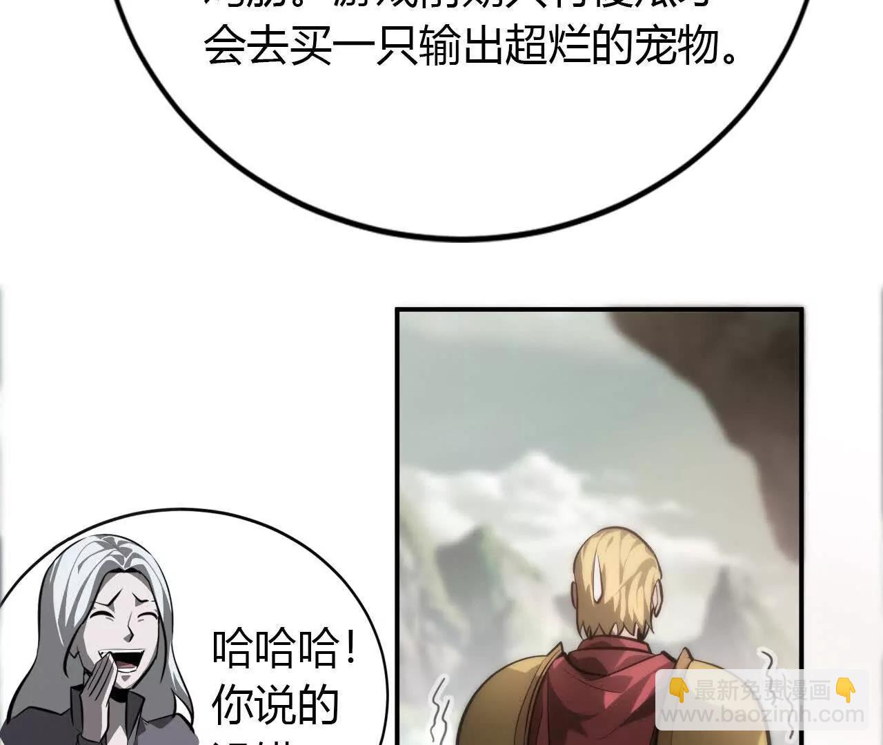 第41话秘宝？拼死带走战利品！(1/3)-第42话