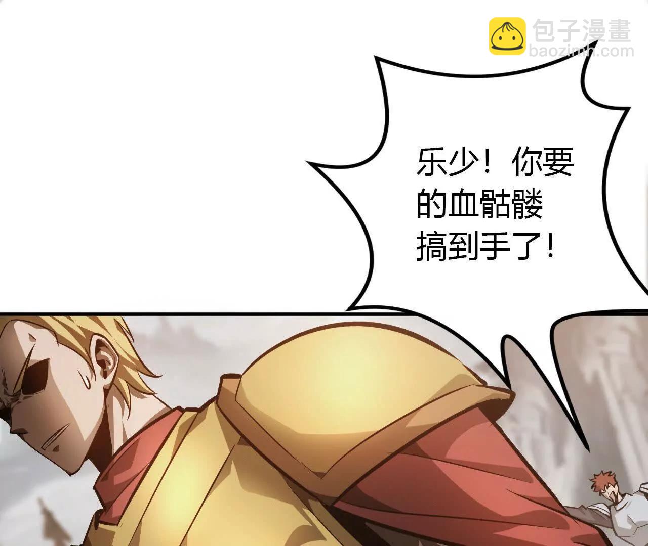 第41话秘宝？拼死带走战利品！(1/3)-第42话