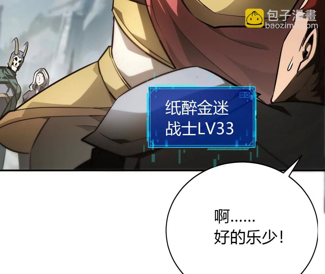 第41话秘宝？拼死带走战利品！(1/3)-第42话